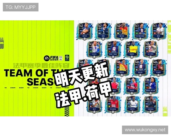 FIFA20游戏中法甲球员能力值排名与推荐