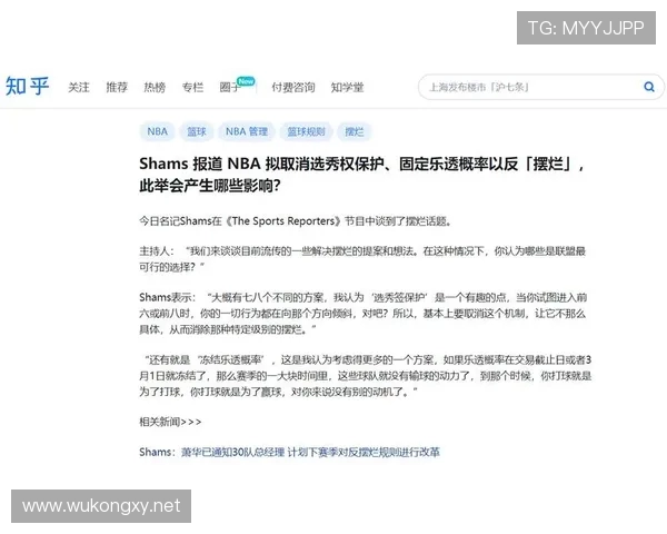 取消选秀权保护与固定时间冻结乐透概率的可行性探讨